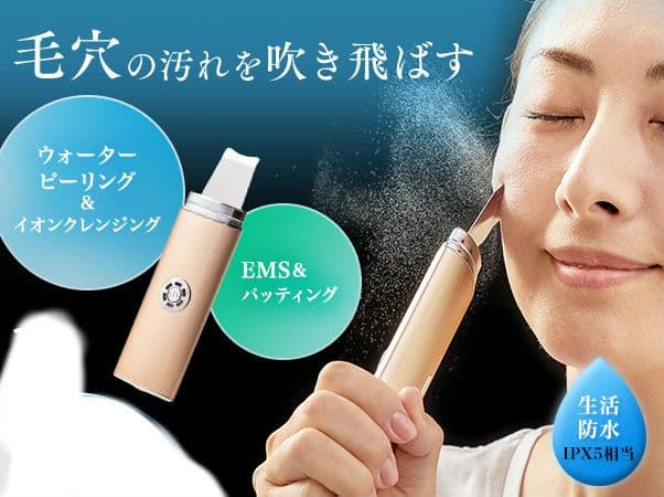 毛穴ウォータークリーンEMSリフト - メルカリ