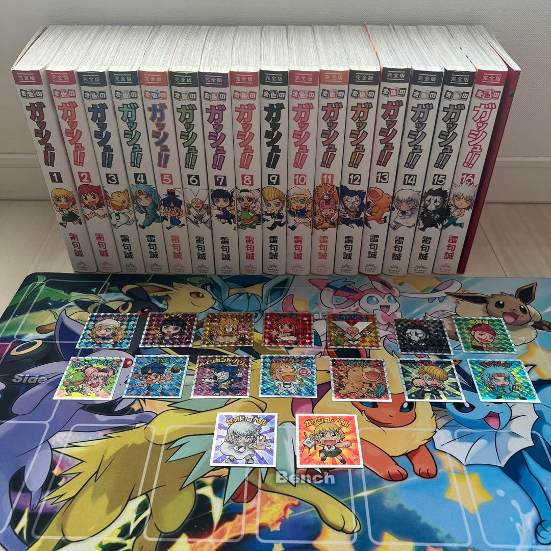 金色のガッシュ！！　完全版　全巻セット　シール・￼special book付き 金色のガッシュベル 完全版 全巻セット 雷句誠 全シール付き 送料無料