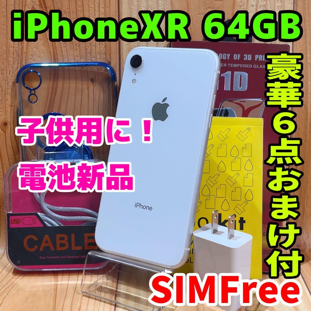 SIMフリー 本体 iPhone XR 64 GB ホワイト 530 電池新品 ムスビー｜【モバイルBOX】 電池95% SIMフリー iPhone XR 64GB