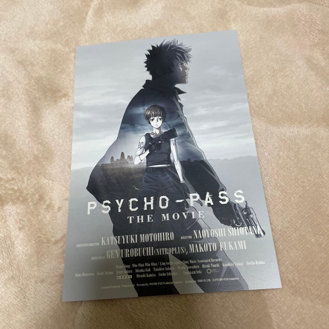 劇場版PSYCHO-PASS ポストカード - メルカリ