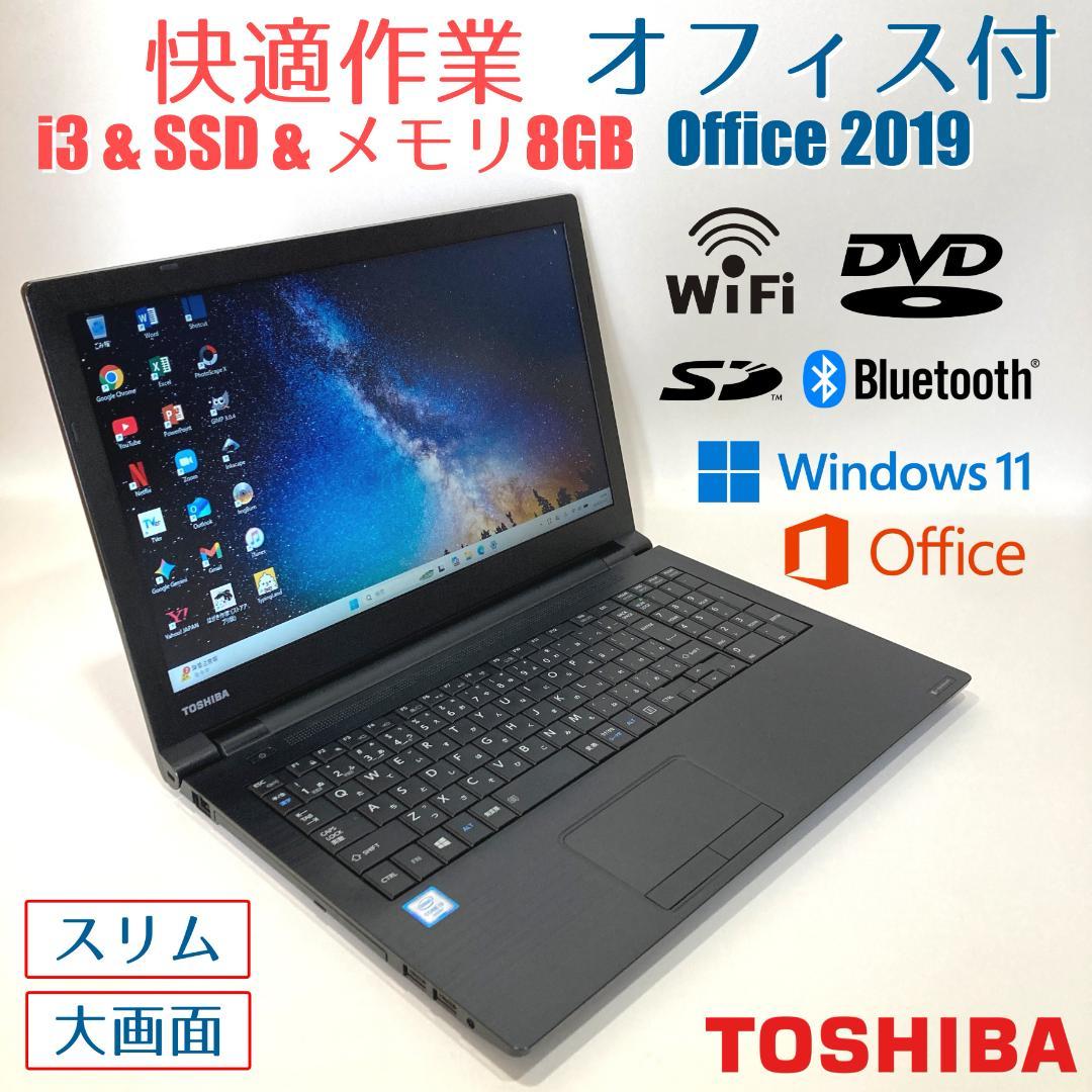 初心者向け✨大画面・DVD・オフィス✨黒✨すぐ使えるノートパソコン◇T489-2 DVDドライブ搭載のdynabook AZ/LYの実機レビュー