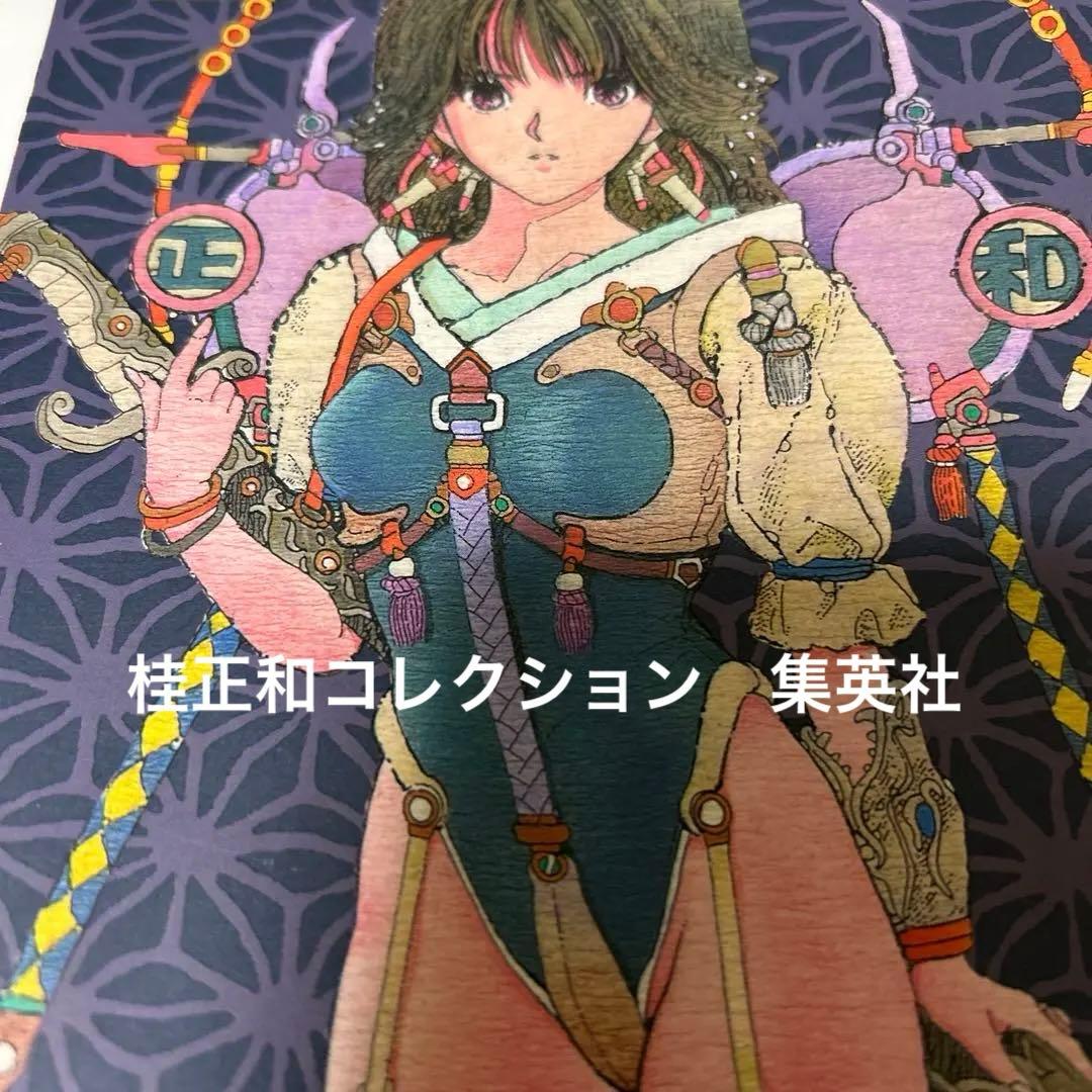 桂正和コレクション 集英社 - メルカリ