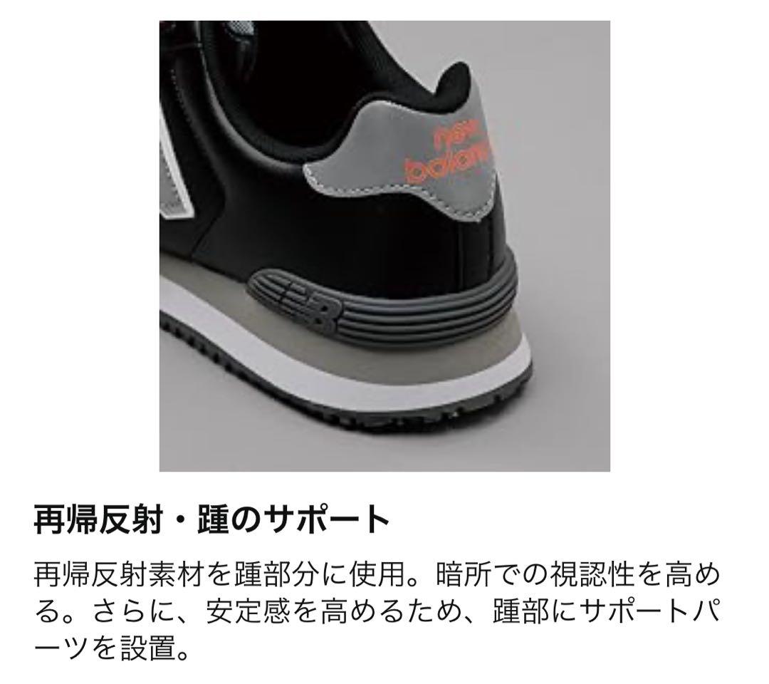 ニューバランス BOSTON ボストン 黒 26 BOAシステム 紐無し