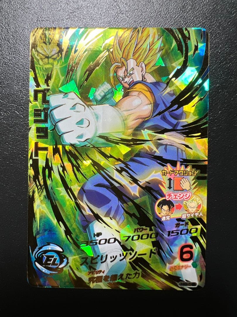 スーパードラゴンボールヒーローズ H6-56 ベジット ドラゴンボールヒーローズ ベジット H6-56 - メルカリ