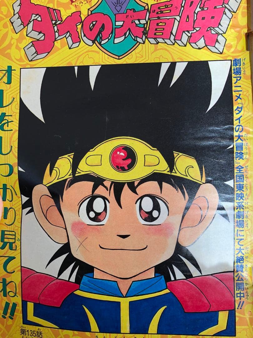 週刊少年ジャンプ1992年32号 - メルカリ