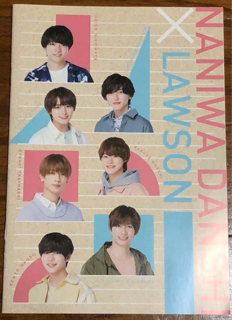 なにわ男子 シングル アルバム 特典 なにわのにわ 付録 まとめ売り