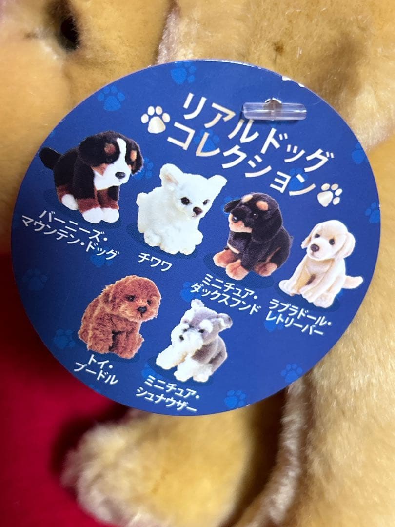 セブンイレブン オリジナル リアルドッグコレクション チワワ