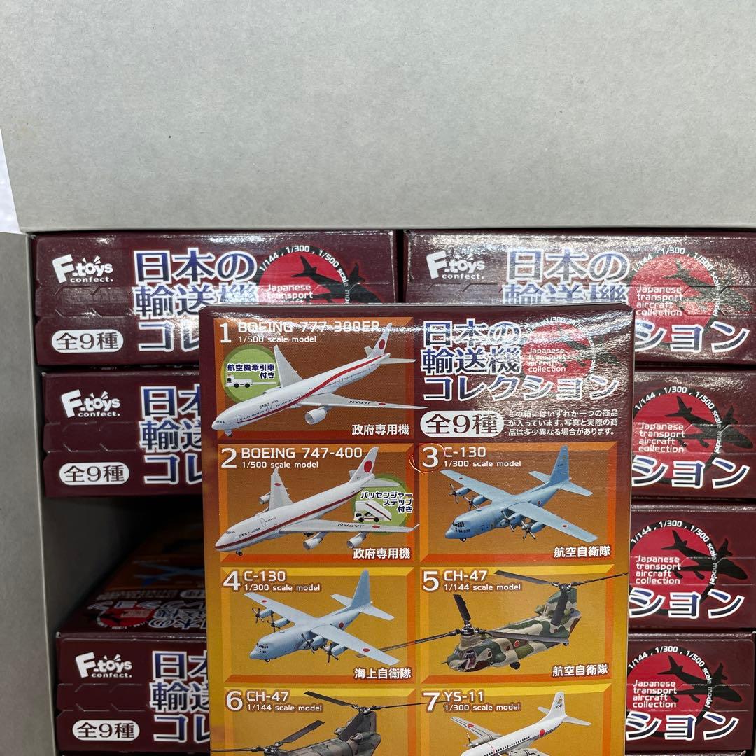U52】 F-toys 10個セット 日本の輸送機コレクション 模型 - メルカリ