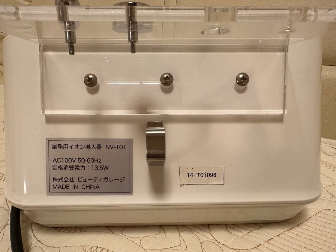 業務用イオン導入機NV-T01 ［新品未使用ローラー付き］ - メルカリ