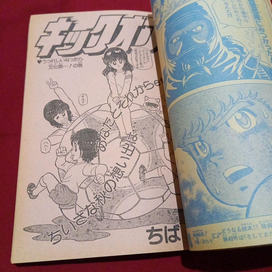 当時物美品】週刊 少年 ジャンプ 1982年48号 漫画 アニメ - メルカリ