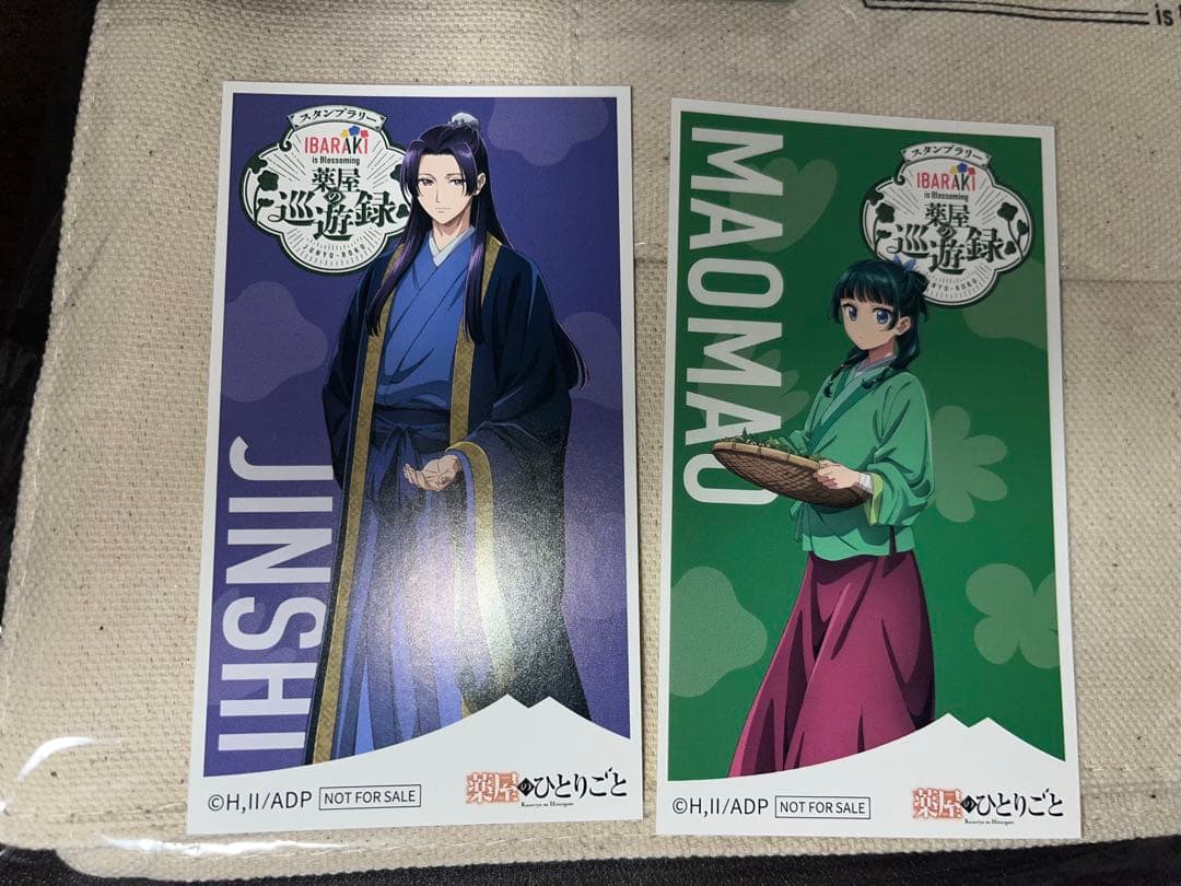 J*読様 【非売品】☆即日発送☆ 薬屋のひとりごと 茨城県 スタンプ