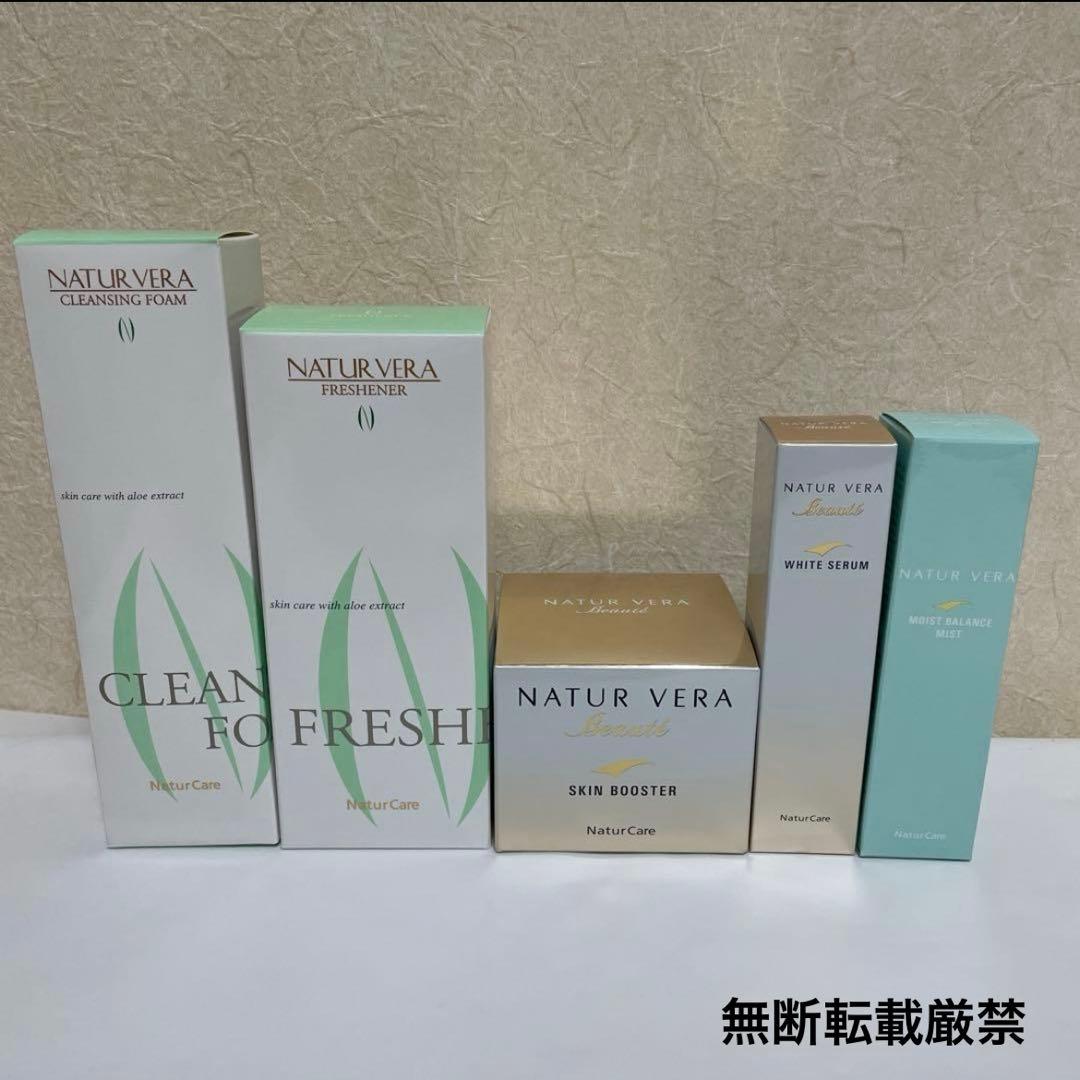 【未開封】お得タッパーウェアナチュールベラ基礎化粧品 2026年最新】ナチュールベラの人気アイテム - メルカリ