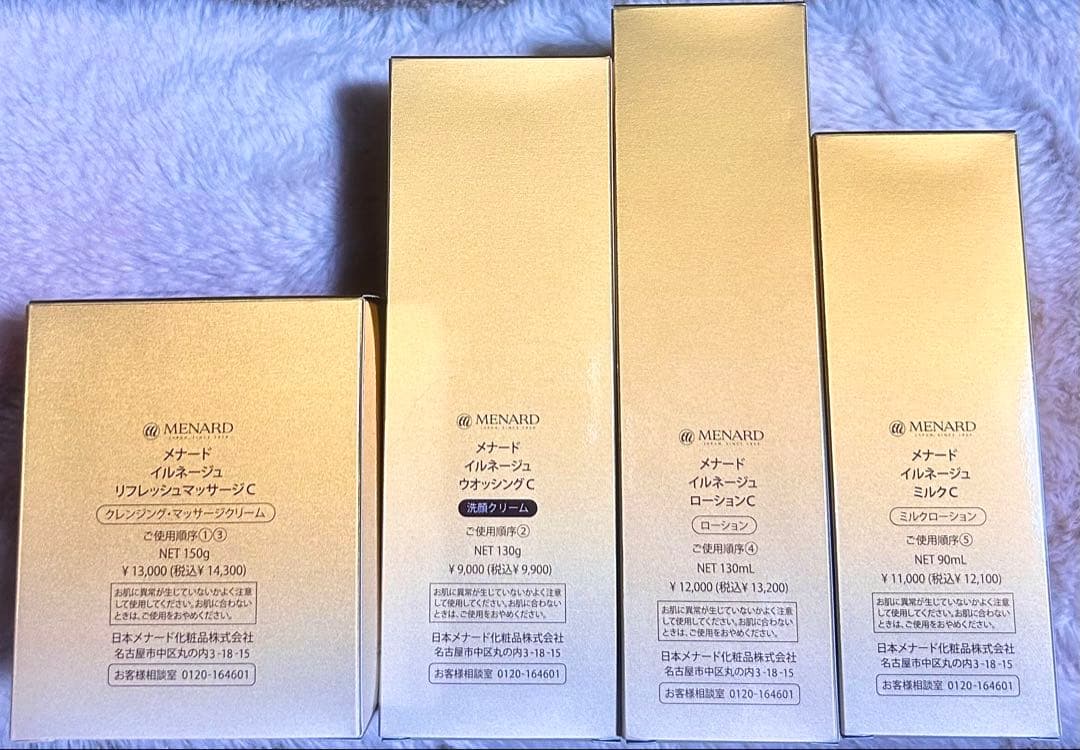 メナード イルネージュ4点セット - メルカリ