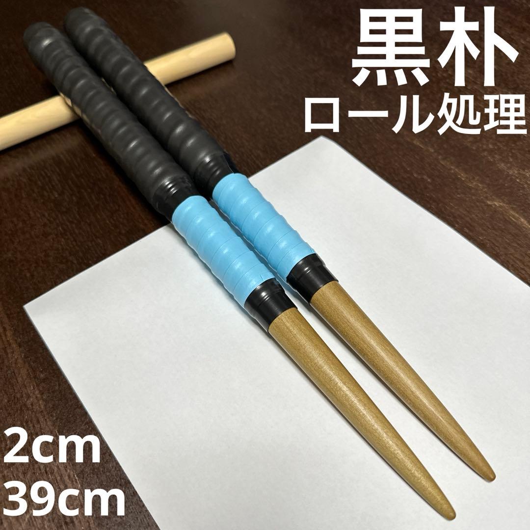 マイバチ 黒朴 ロール処理型 太鼓の達人 - メルカリ