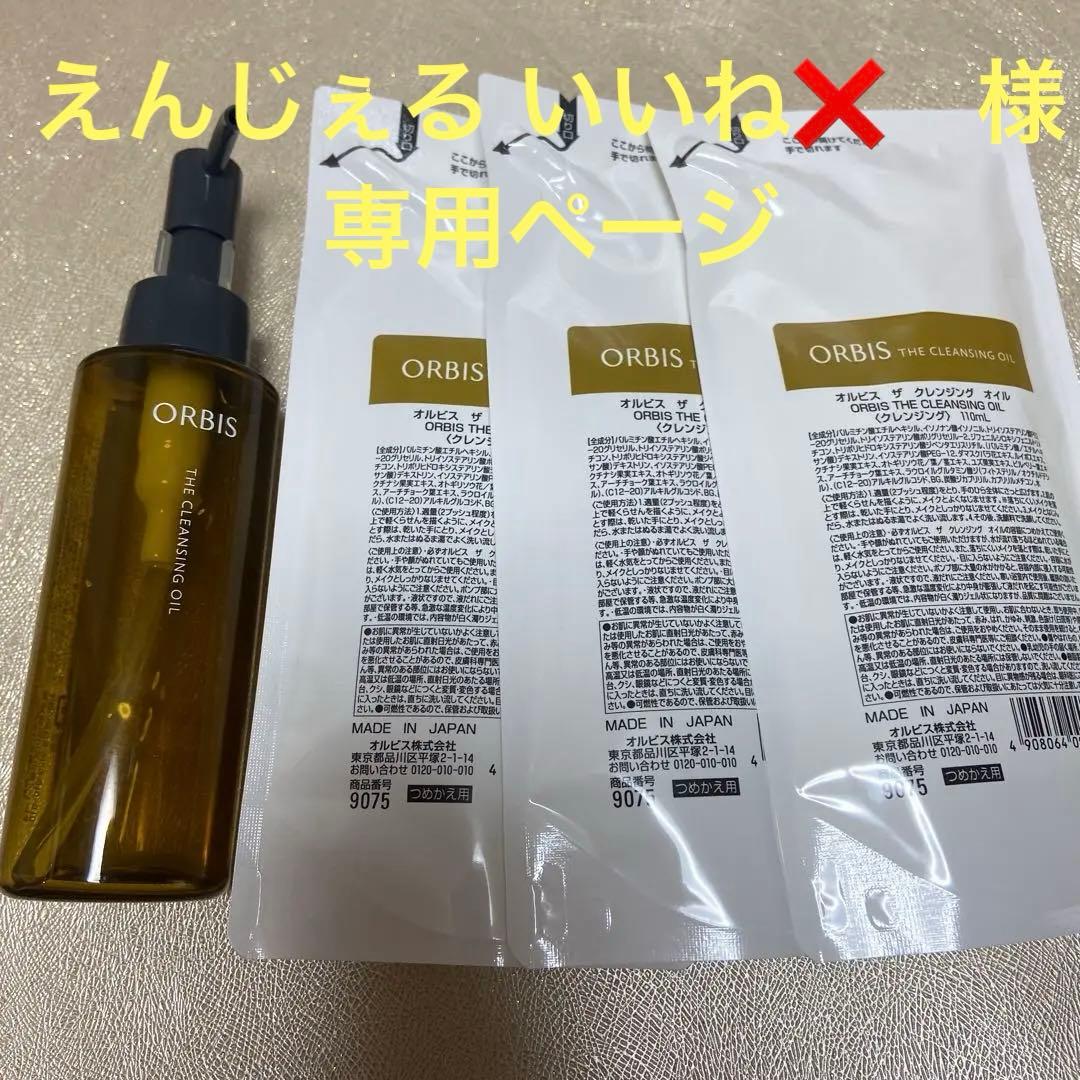 エルチェ3点、ローション、クレンジング2点の5点セット エルチェ3点