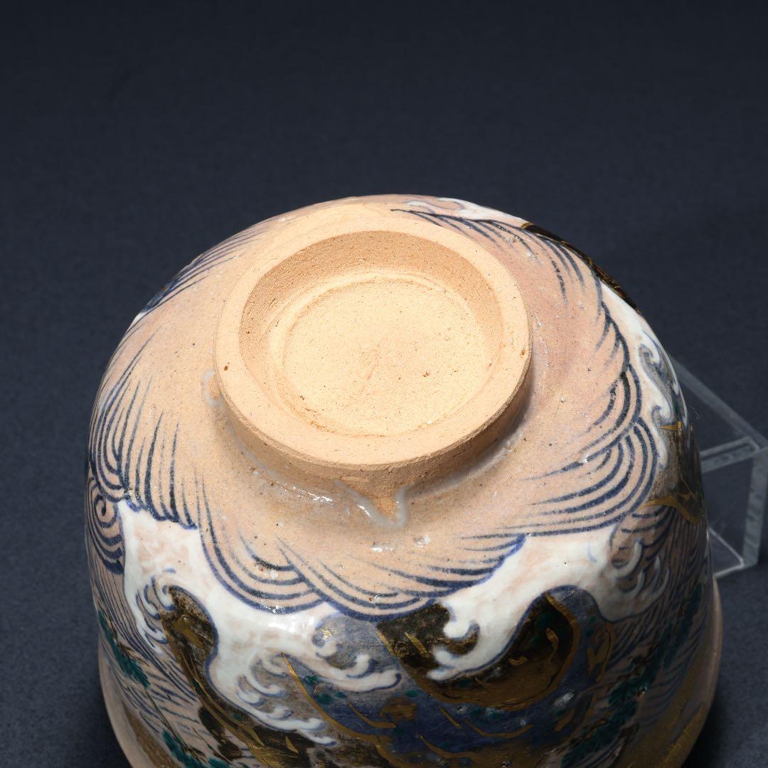 抹茶碗 永楽 乾山写 松島 共箱 裏千家・鵬雲斎花押 R1661ラ1 | Shop at