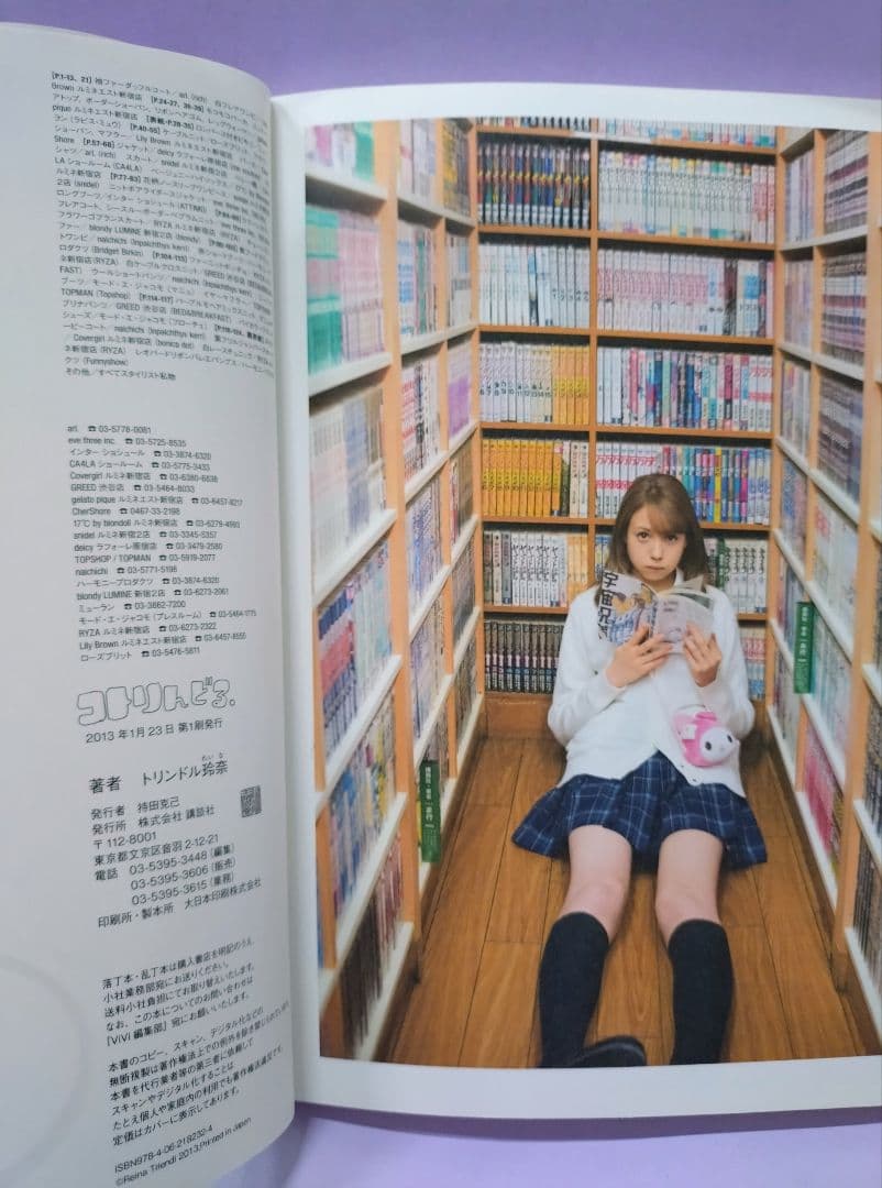 初版 直筆サイン入り トリンドル玲奈 / コトリんどる。 - メルカリ