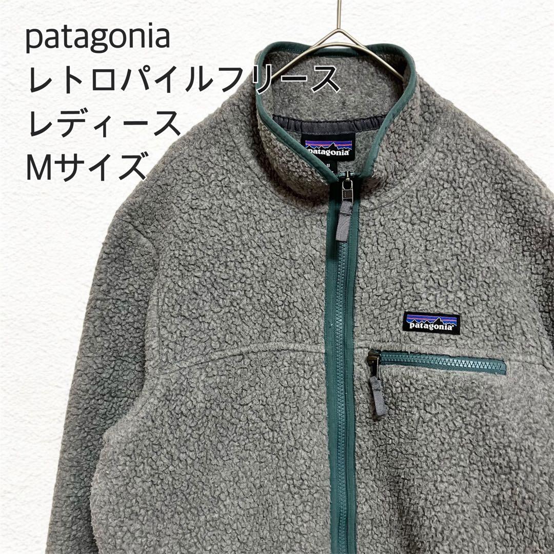 Patagonia/パタゴニア】 フリースジャケット グレー アウター - メルカリ
