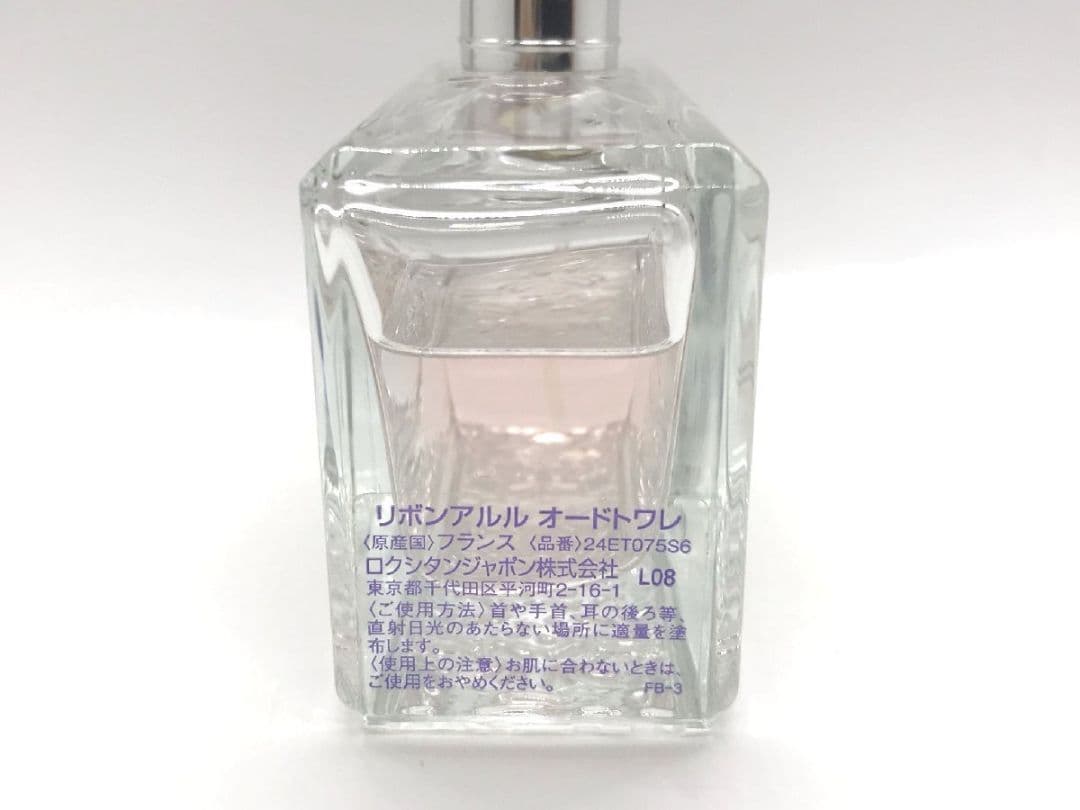 香水 ロクシタン L'OCCITANE リボンアルル オードトワレEDT75ml - メルカリ