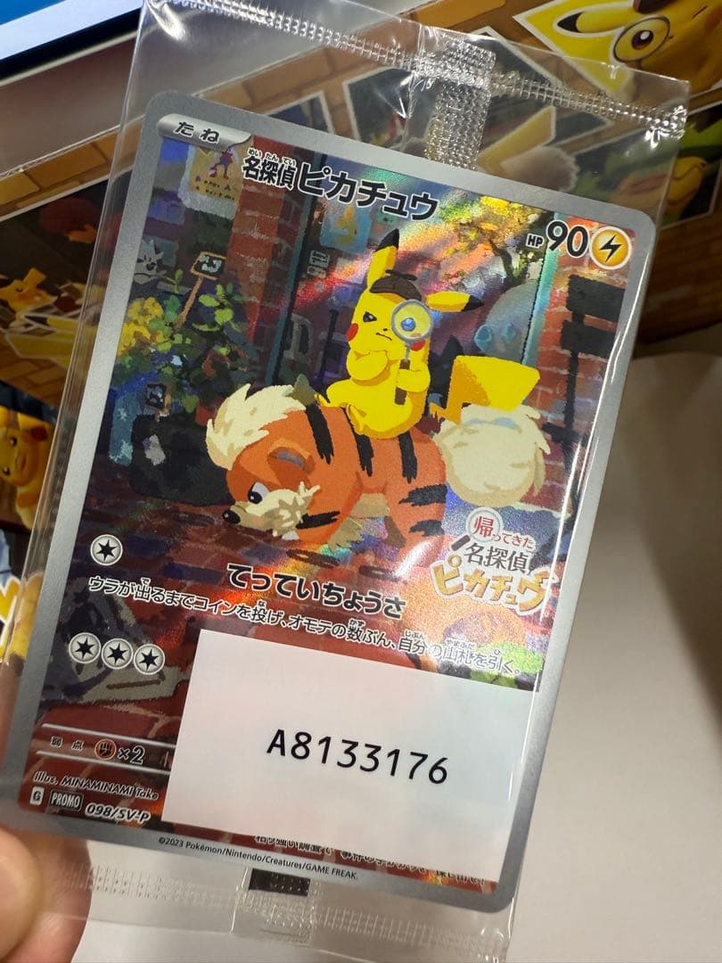 探偵ピカチュウ プロモカード Switchソフト 早期特典フィギュア