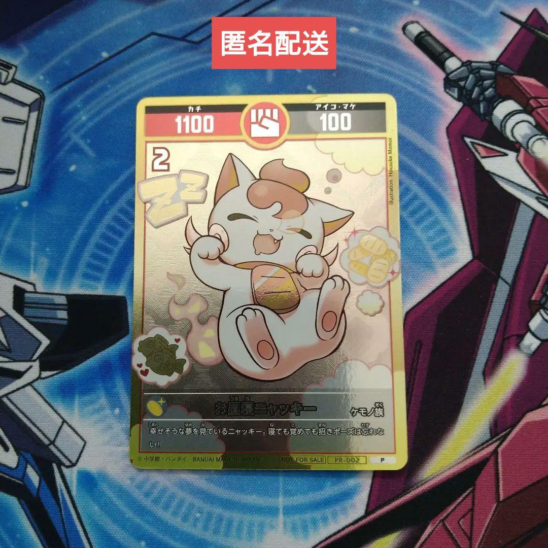 開運コロシアム お昼寝ニャッキー パラレル - メルカリ