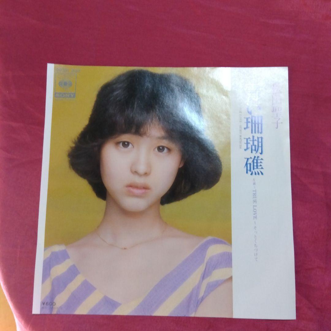 青い珊瑚礁 松田聖子 シングルレコード - メルカリ