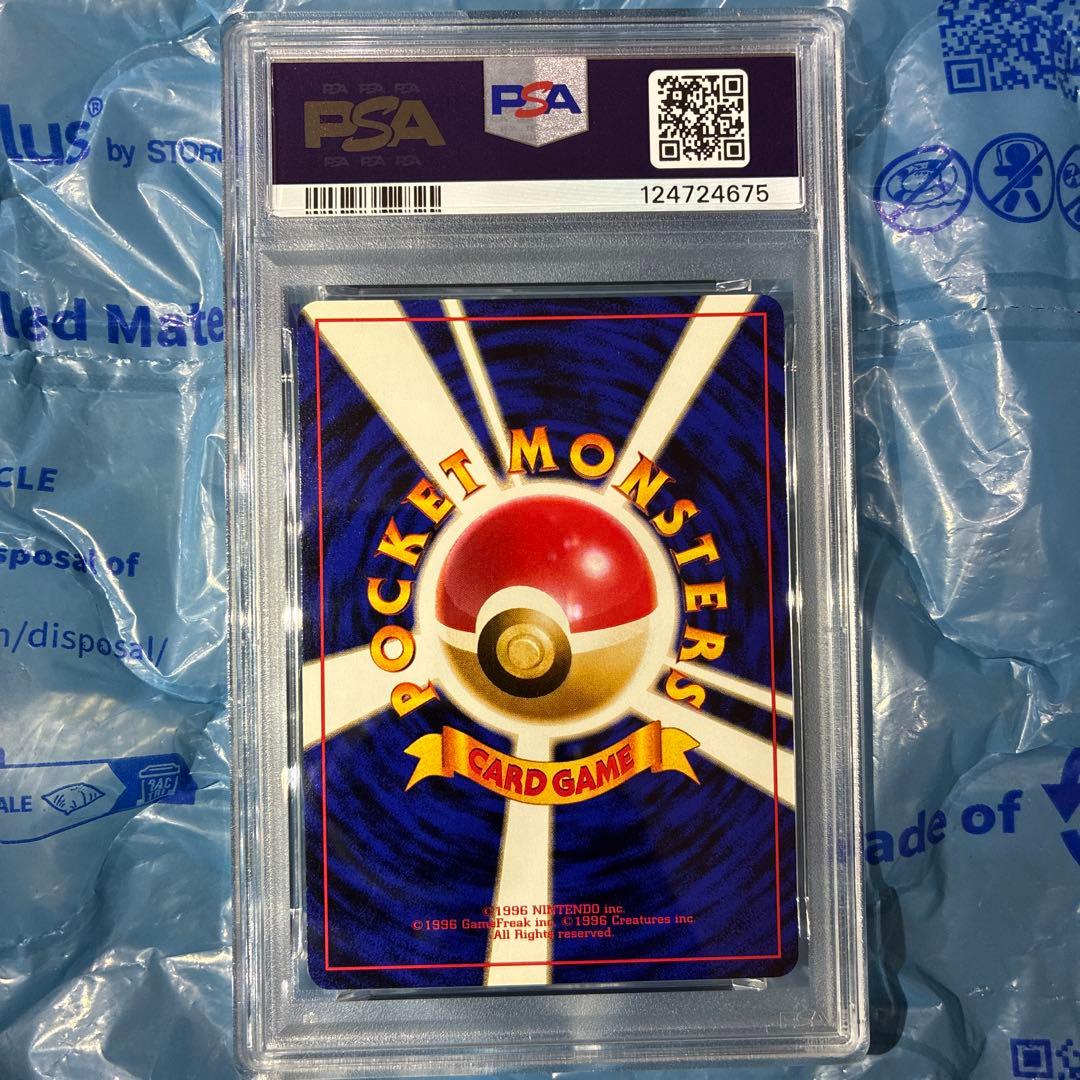 ピカチュウ 旧裏 No.025 マーク有 1996 第一弾 PSA10 - メルカリ