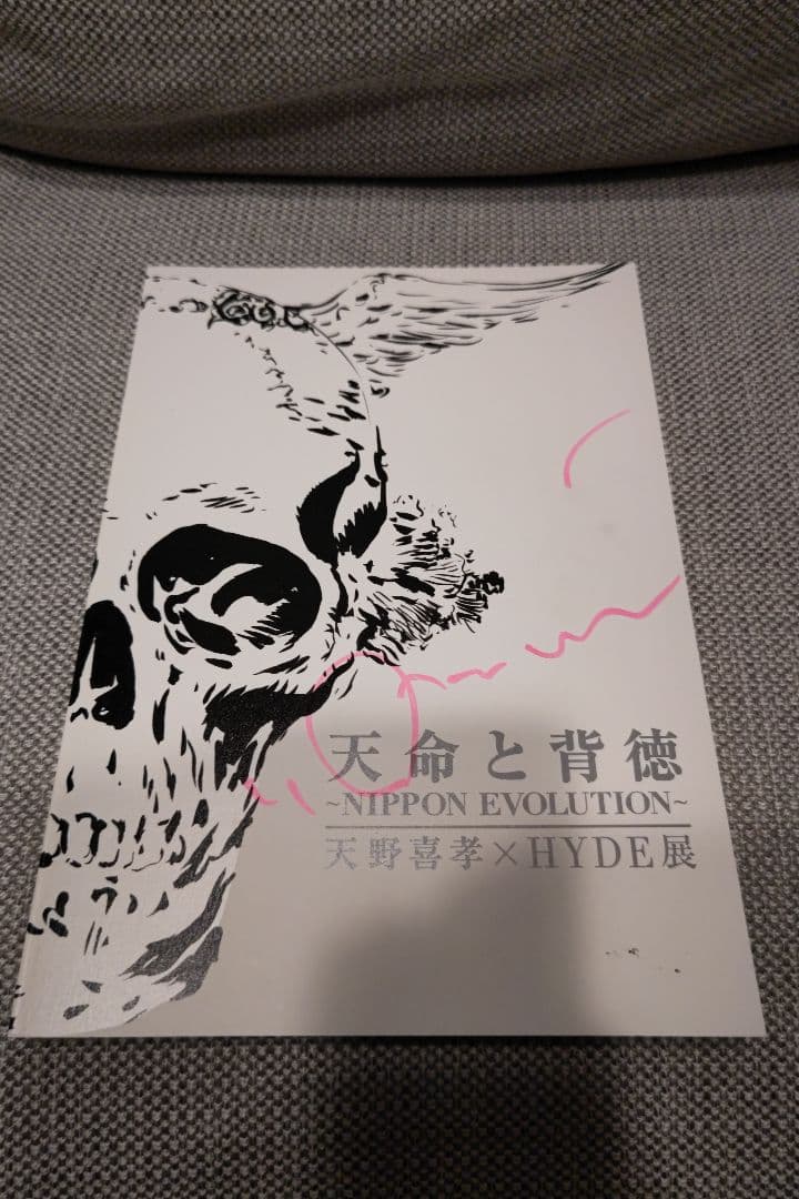 天命と背徳 サイン入りパンフレット Z/Xを予約してメッセージカードをGETキャンペーン！ ｜ Z/X -Zillions