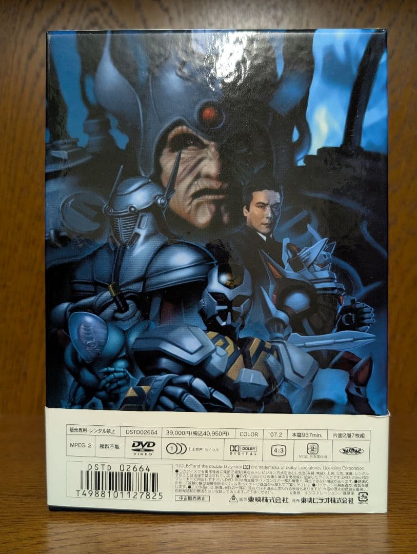 超人機メタルダー BOX 初回生産限定 DVD 7枚組 全39話収録