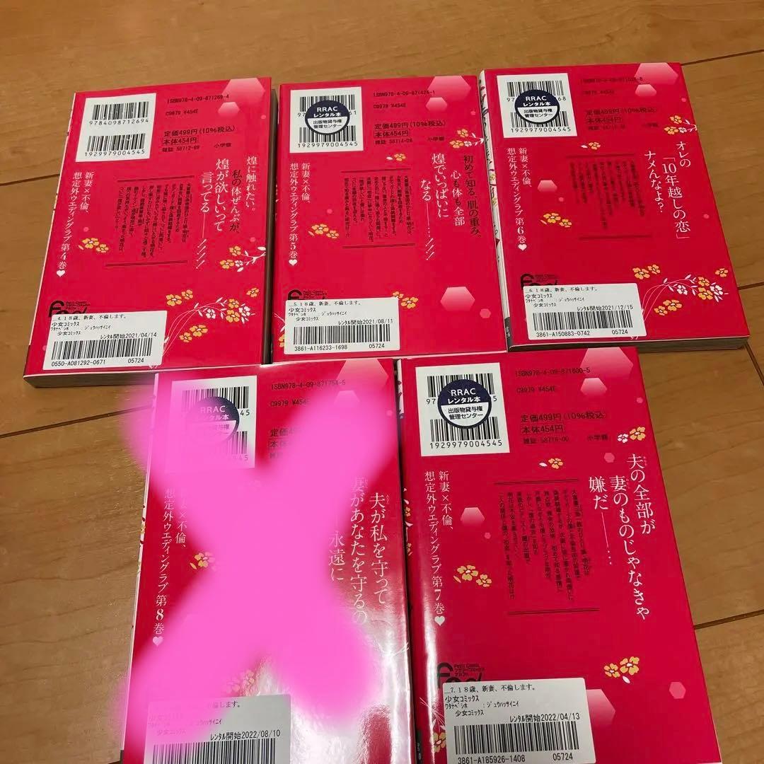 少女漫画　ばら売り可