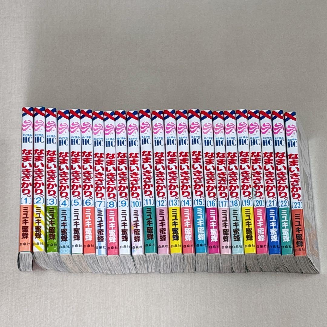 なまいきざかり 1〜23巻 全巻セット - メルカリ
