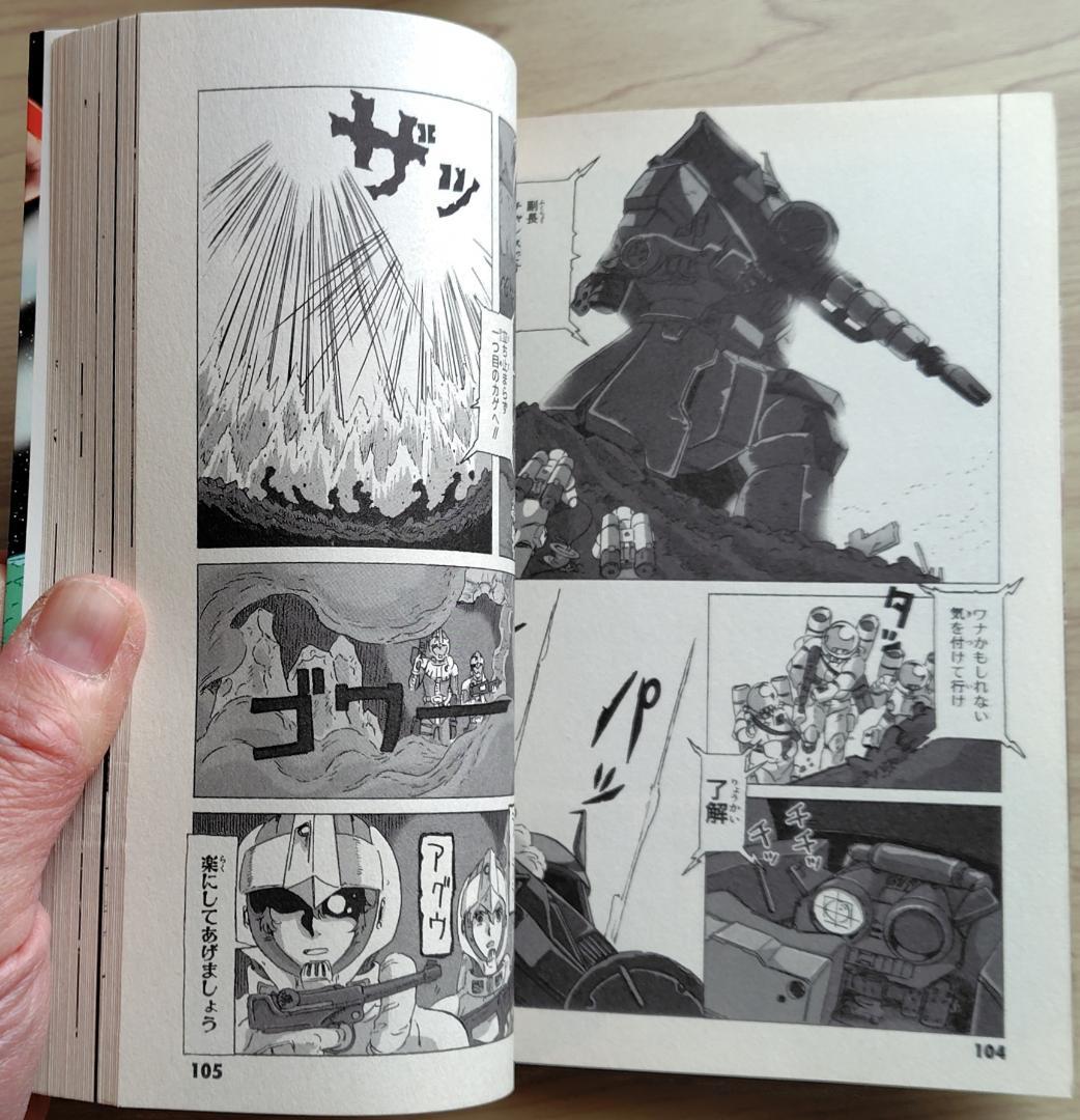 機動戦士ガンダム 宇宙のイシュタム 全巻(1～4巻) 漫画 マンガ