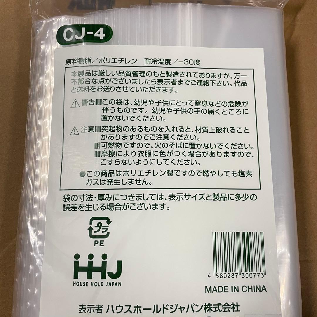 チャック付きポリ袋】A4サイズ 100枚 圧縮 梱包資材 - メルカリ