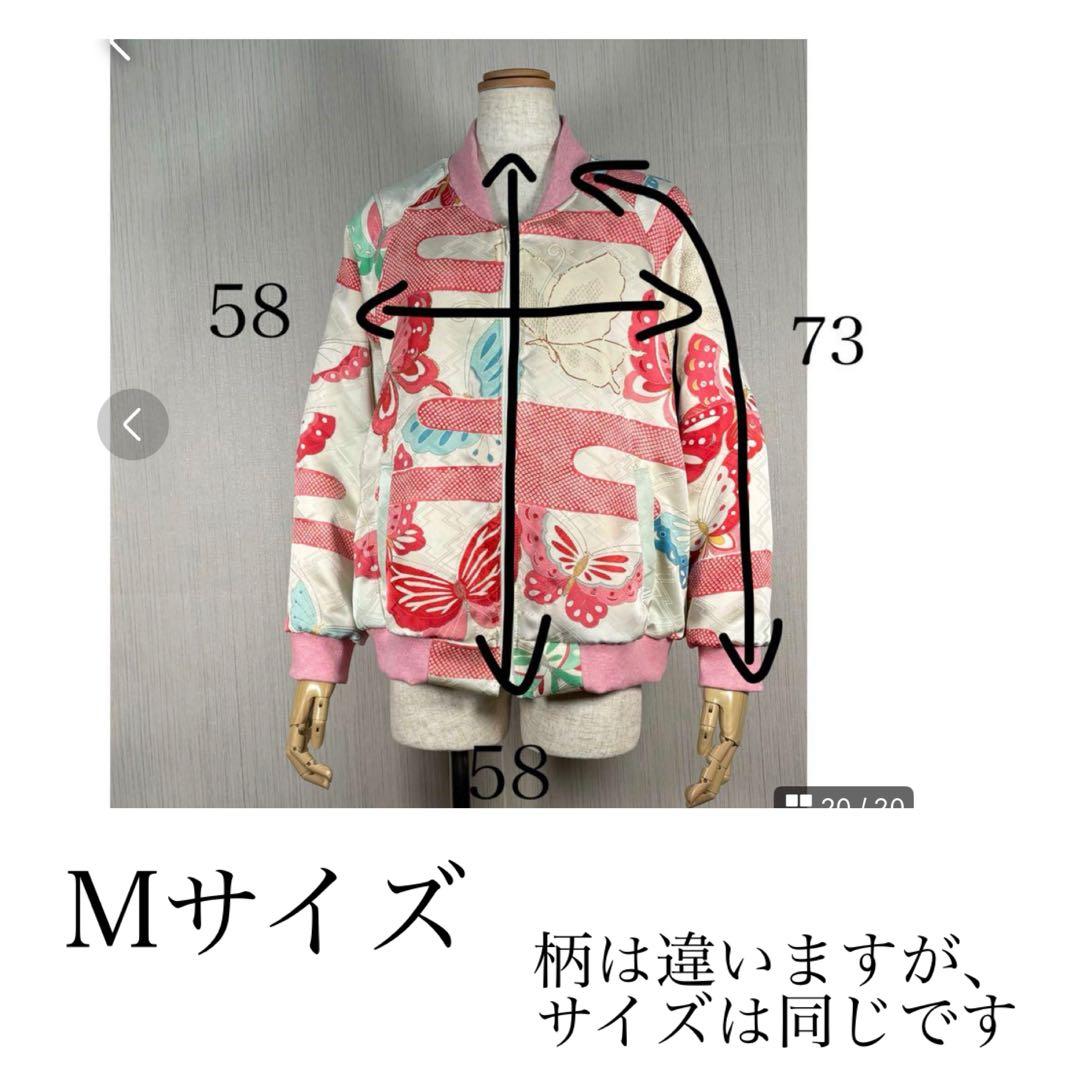 浴衣リメイク92番 有松鳴海絞り一重スカジャン風 - メルカリ