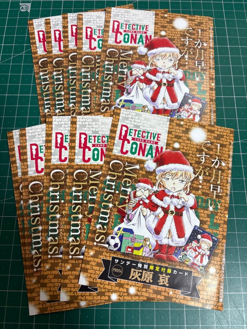 灰原サンタ10枚 名探偵コナン サンデー クリスマスカード P0541 - メルカリ