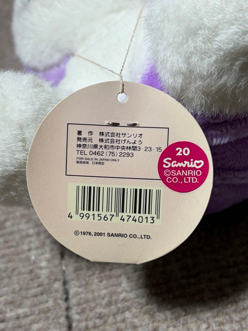 ご当地キティ 地域限定 北海道 ハローキティ ぬいぐるみ ラベンダー