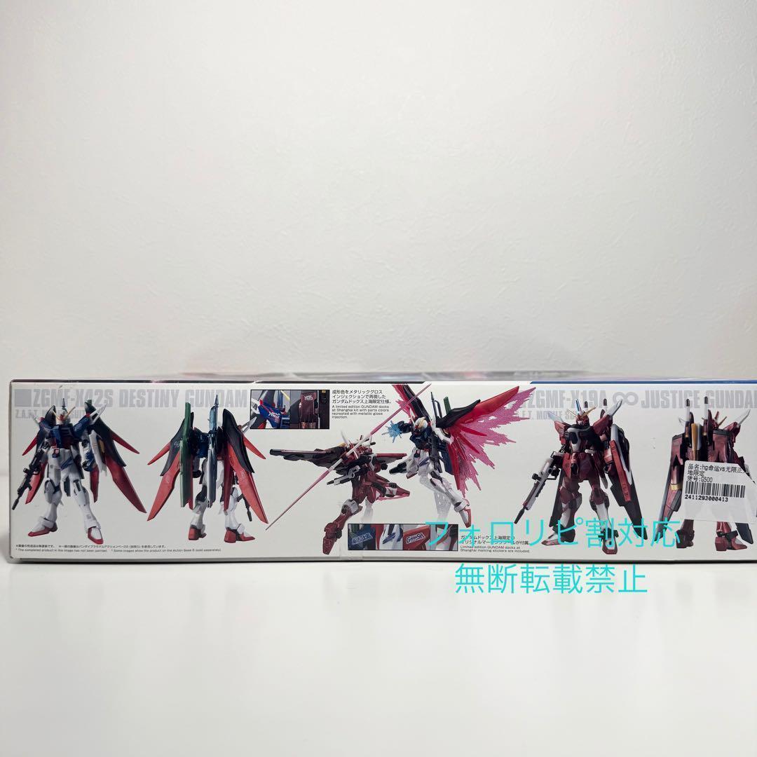 HG デスティニーガンダム インフィニットジャスティスガンダム 海外