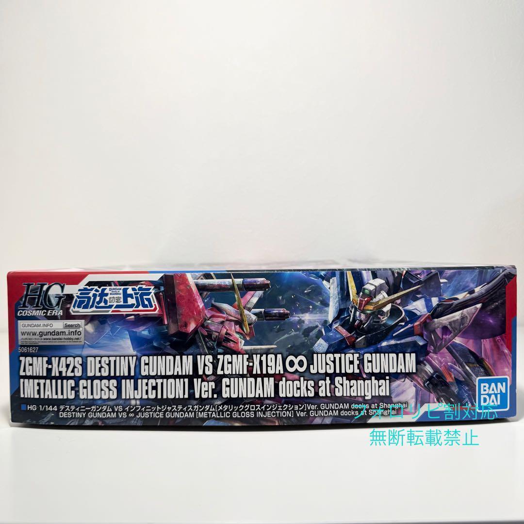 HG デスティニーガンダム インフィニットジャスティスガンダム 海外