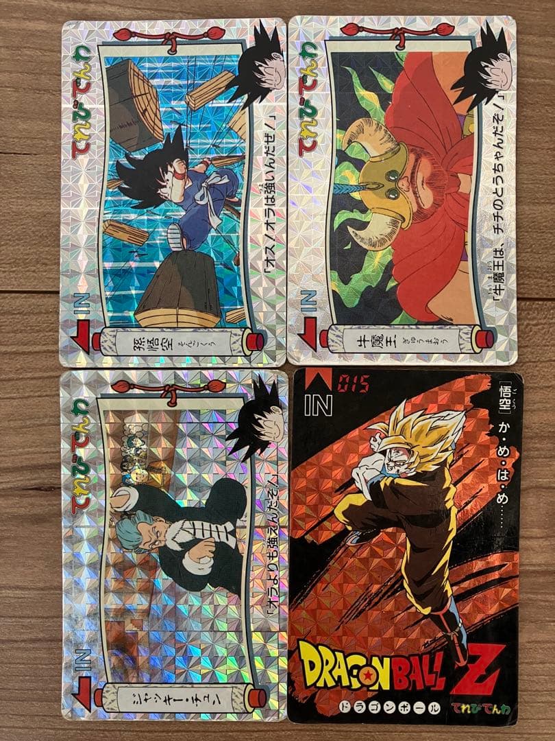 ドラゴンボール カードダス てれびでんわ 4枚セット - メルカリ