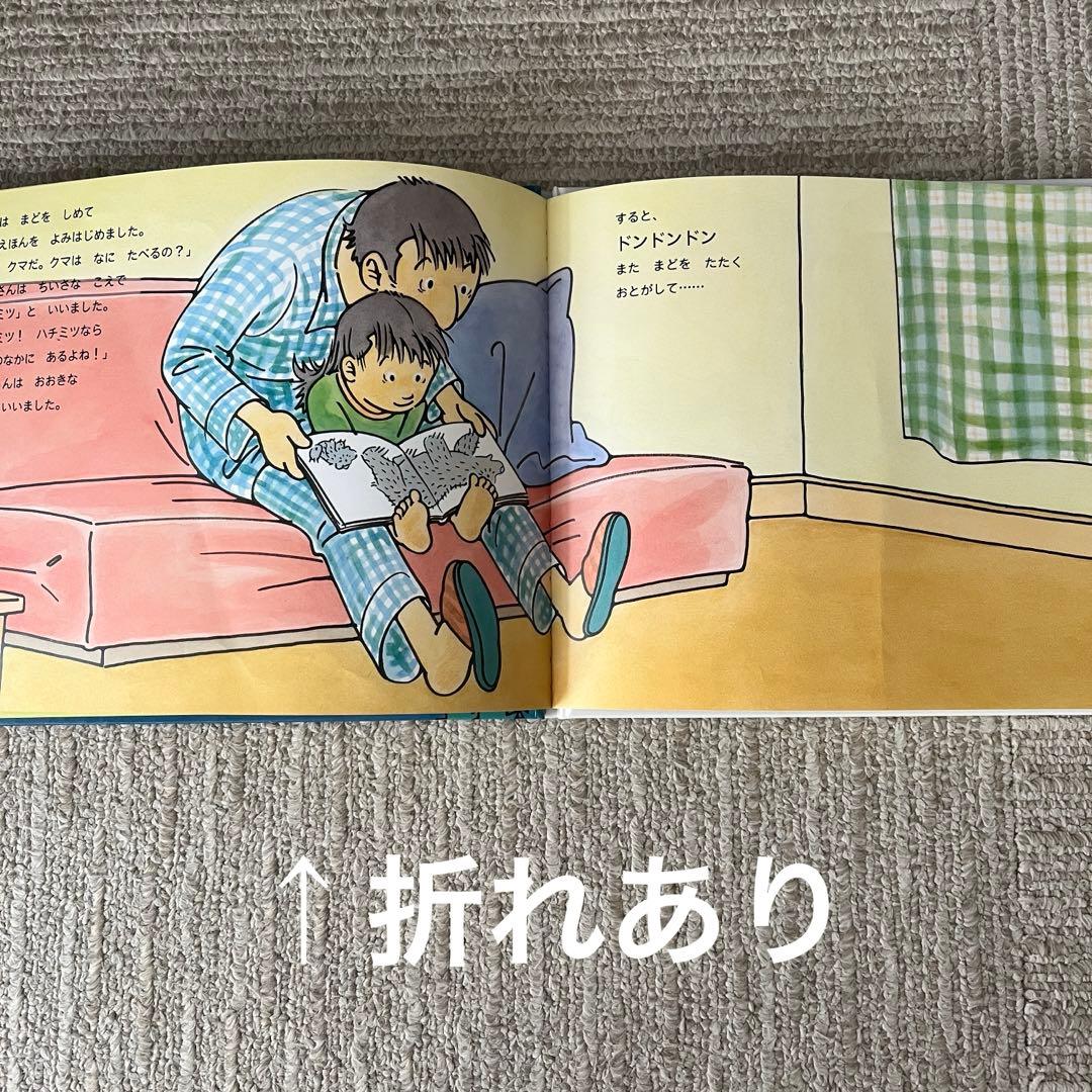 セール】福音館書店 絵本12冊セット - メルカリ