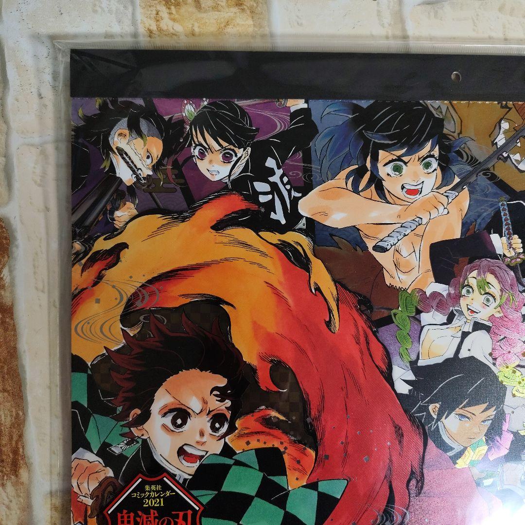 鬼滅の刃 特製ポスター表紙付き コミックカレンダー 2021 - メルカリ