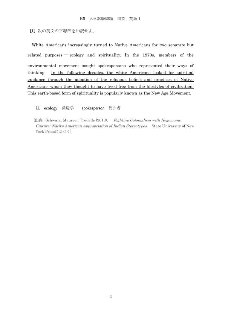 福岡大学 英語 過去問＋全解説（2026）人文学部（歴史,フランス語