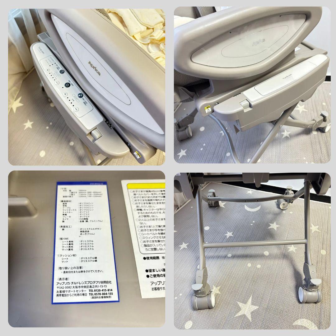 《美品❣️送料無料❣️》アップリカ　電動ハイロー　ユラリズムオート⭐︎