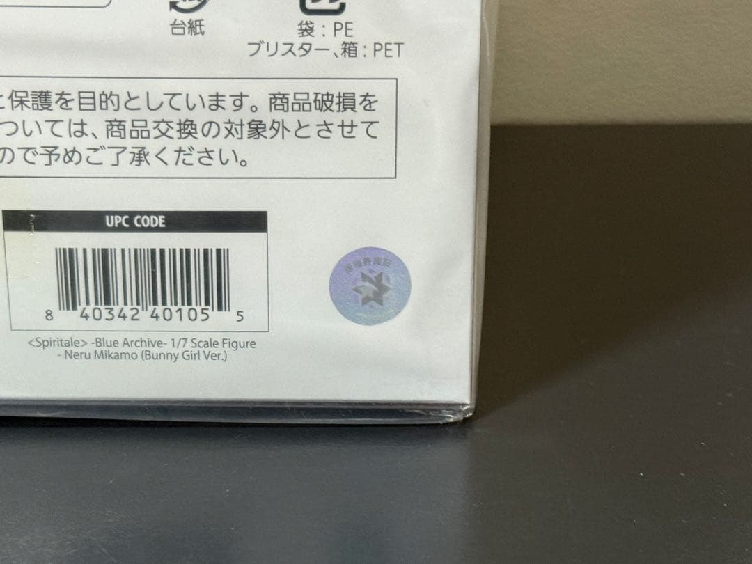 スピリテイル ブルーアーカイブ -Blue Archive- 美甘ネル バニー