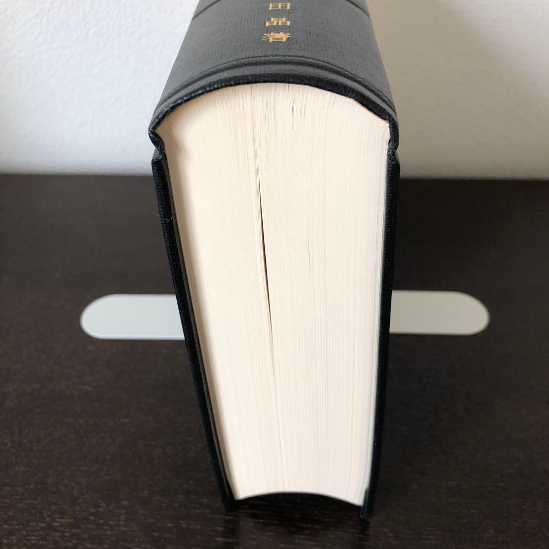 トマス・アクィナスの《レス》研究　中世哲学研究第4