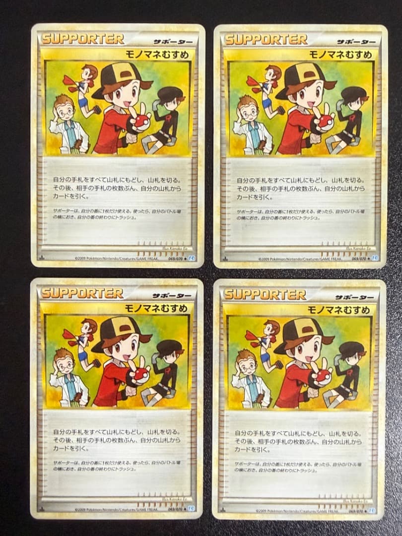 モノマネむすめ L1 069/070 LEGEND レジェンド まとめ売り - メルカリ