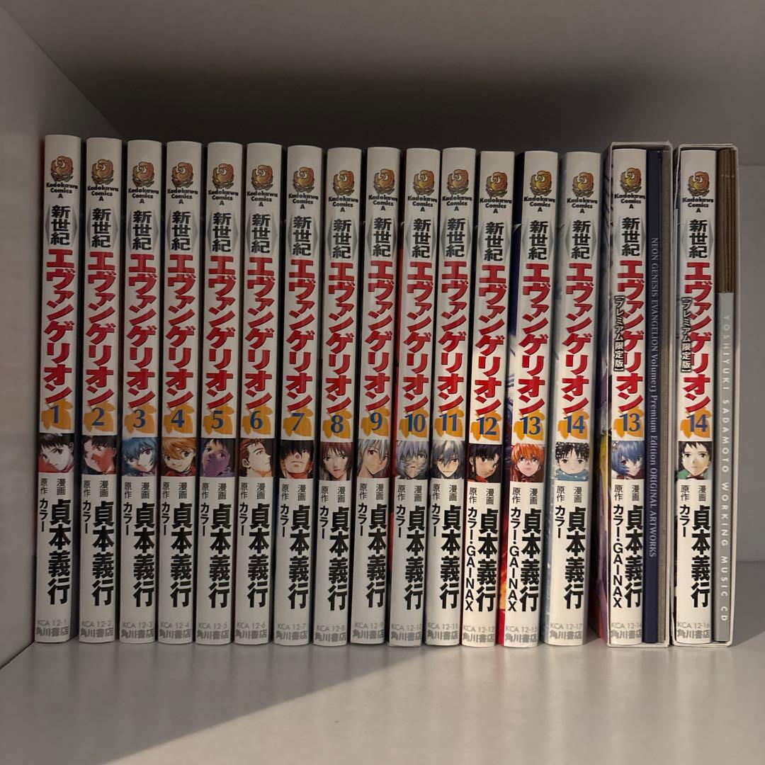新世紀エヴァンゲリオン　全巻+プレミアム限定版　13、14巻　公式ガイドブック プレミアム限定版 エヴァンゲリオン 13巻14巻セット｜Yahoo!フリマ（旧