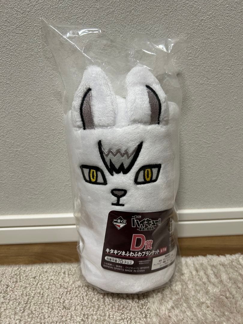 ハイキュー 一番くじ 稲荷崎 ラストワン賞 北信介 フィギュア