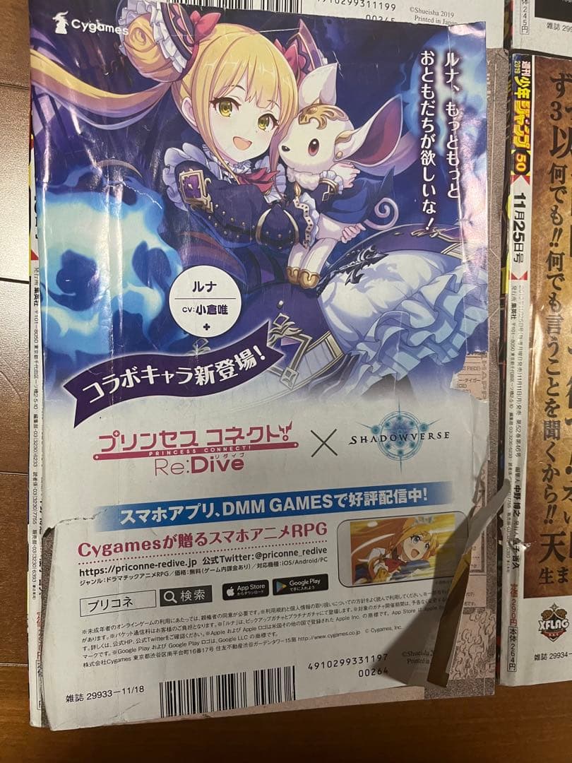 週刊少年ジャンプ 2019年 39号～52号 バラ売りに変更 - メルカリ