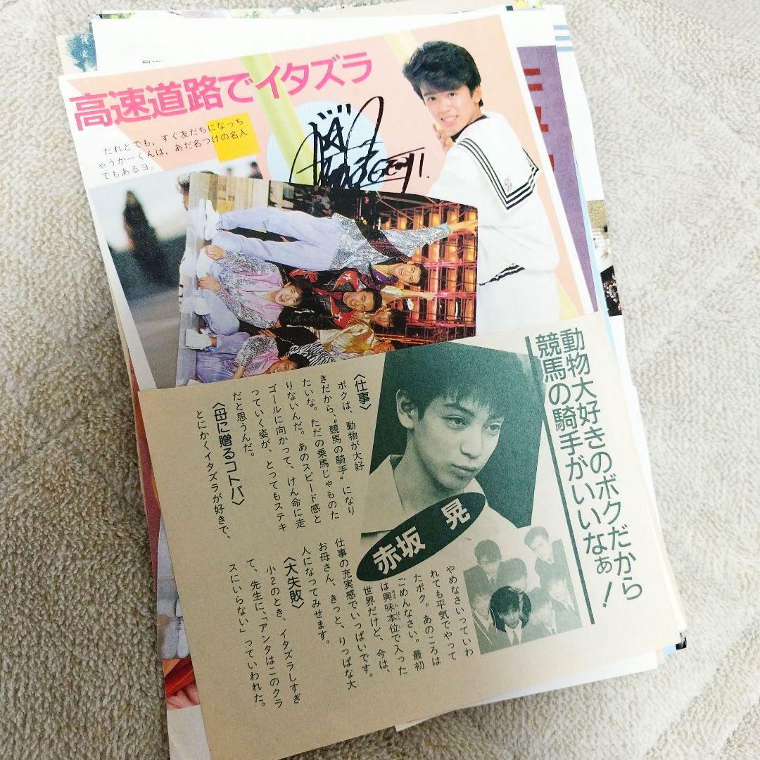 最終価格☆光GENJI切り抜き10枚+おまけのミニ切り抜き2枚セット